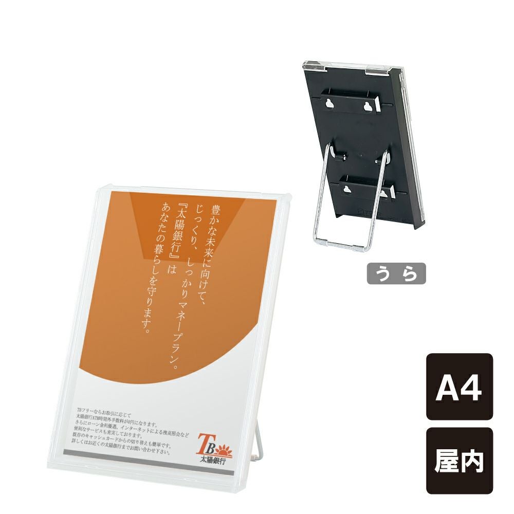 屋外用チラシ入れケース 自立タイプ H110cmホワイト ブラック tek