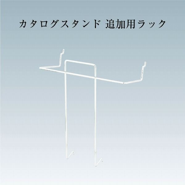 ラック