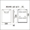 A4サイズ 屋内