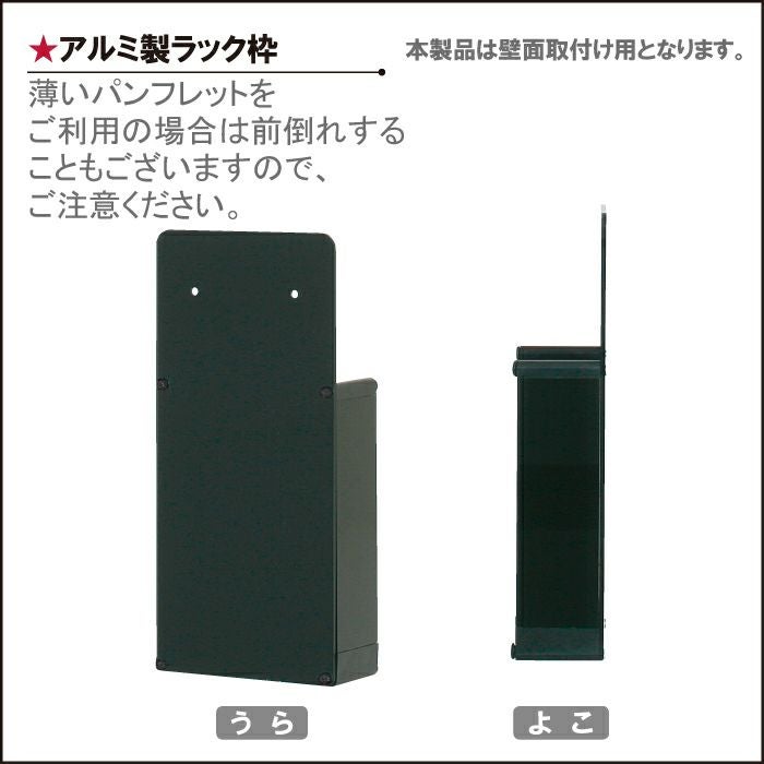 カタログラック チラシ入れケース 壁掛け HR-434 | 【本店】看板なら