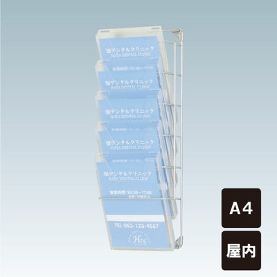 壁掛けカタログスタンド |【本店】看板ならいいネットサイン