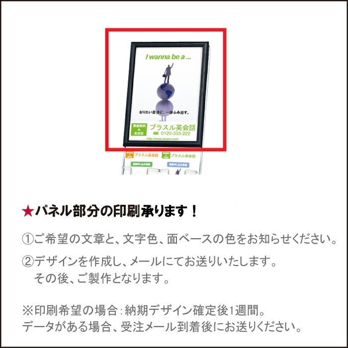 A4 3ツ折サイズ