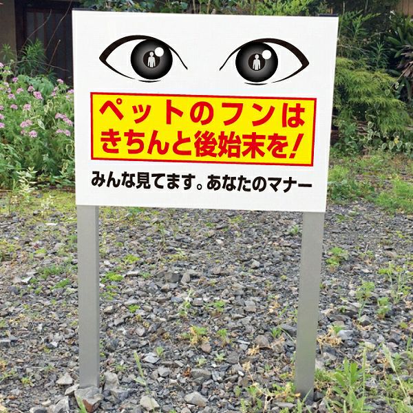 特注 2本足支柱付き看板 面オーダー 埋め込みプレート ssl-toku
