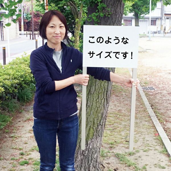 you can do itです。他の方の購入はご遠慮ください 2本足支柱付き 畑の中に入ってはいけません 看板 ssl-25 | 【本店