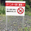 2本足支柱付き
