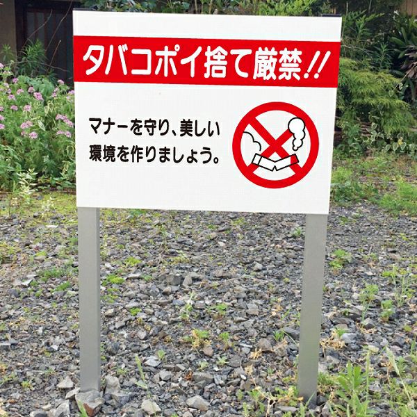 2本足支柱付き