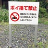 2本足支柱付き