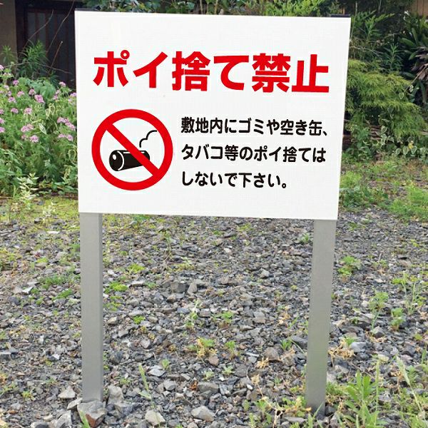 2本足支柱付き