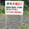 2本足支柱付き