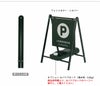 パーキング Parking