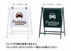 屋外 駐車場