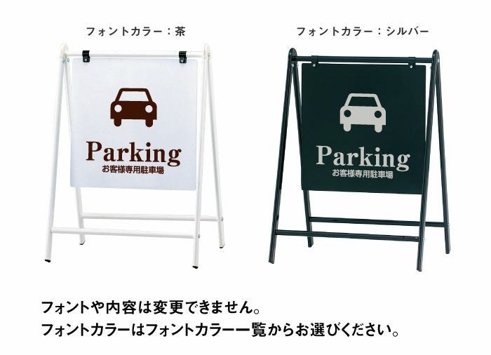 屋外 駐車場