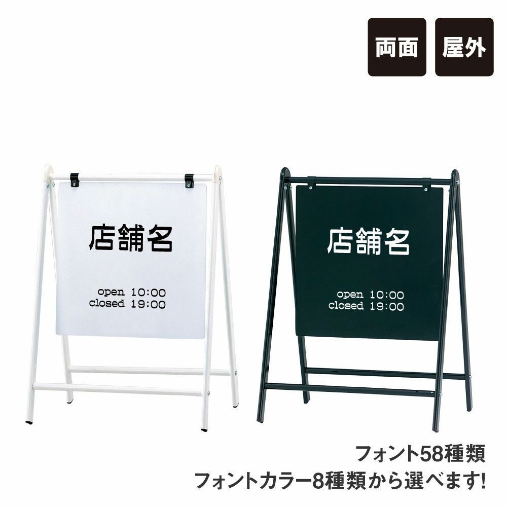 バリケードサイン 店舗 営業時間 B-450-4 | 【本店】看板ならいい