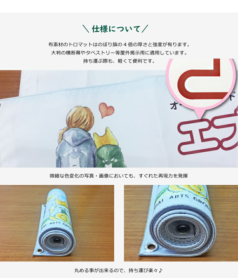 横断幕 120cm×540cm 応援幕をオーダーメイド製作