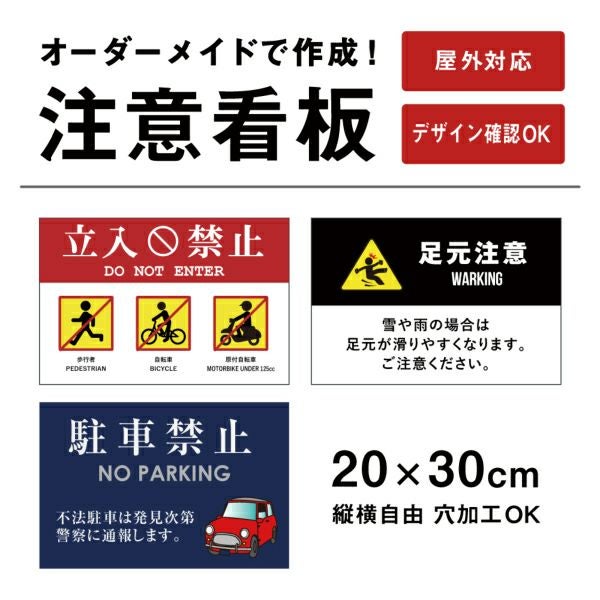 smoking 広告用看板 クラブ及び娯楽場所等 オーダーメイド 注意看板 オーダーメイド 特注 看板製作 H450×W600mm order-t450
