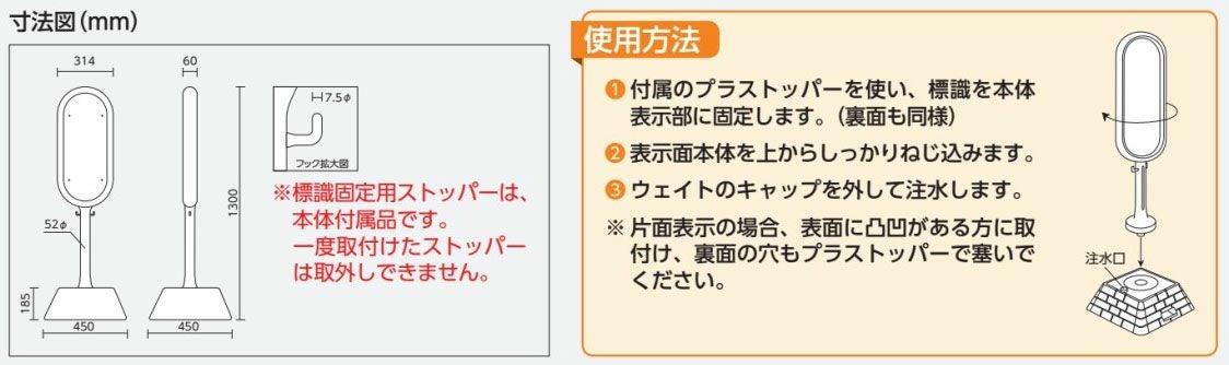 自立サイン 立て看板