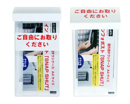 インフォポストスリム A4 3つ折りサイズ チラシ入れケース tek-31080