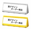 特注 面オーダー