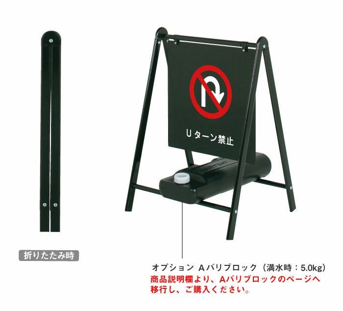 Uターン禁止