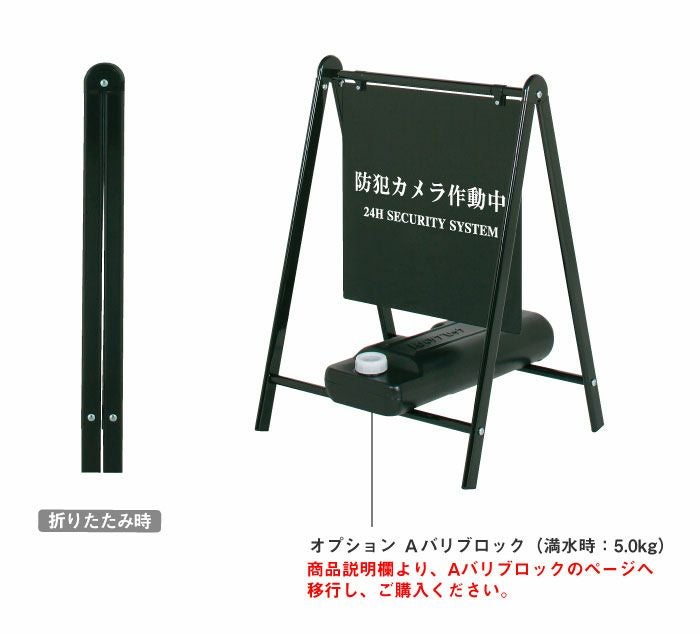 屋外 防犯カメラ作動中