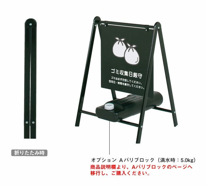 ゴミ収集日厳守