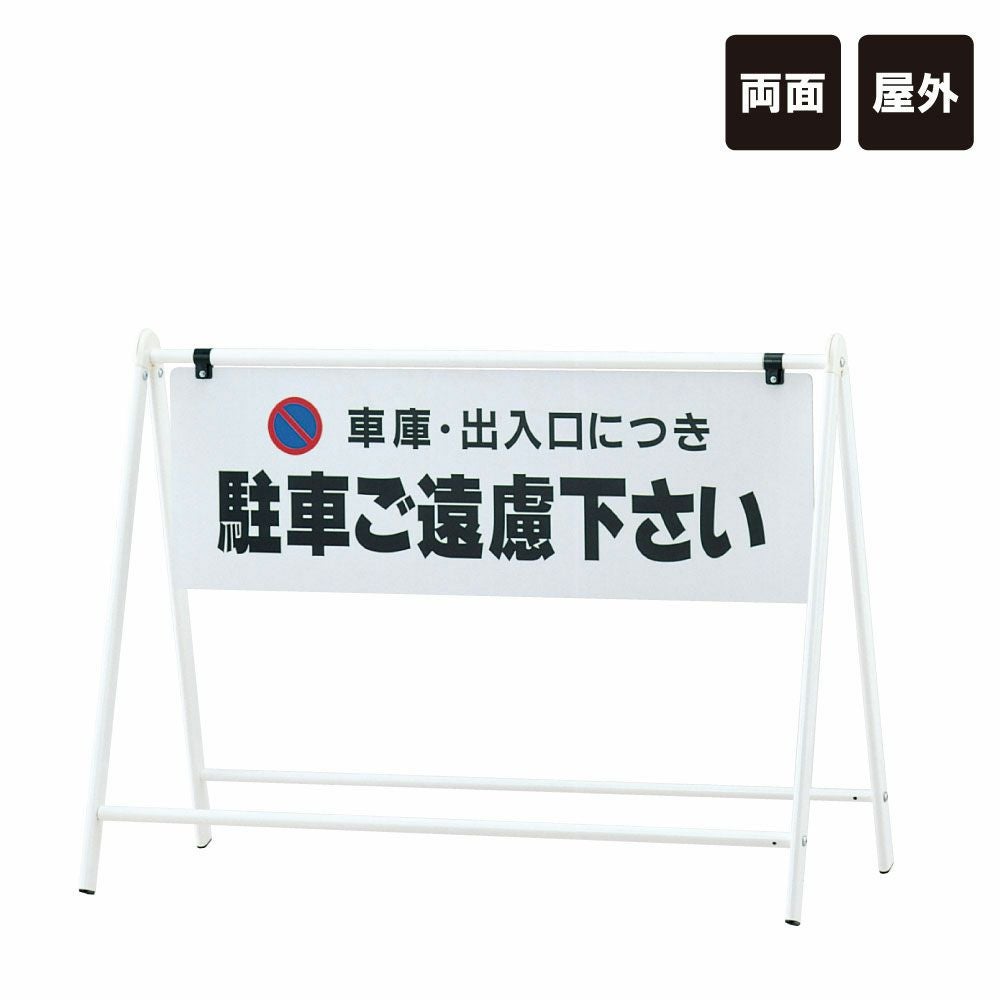 バリケードサイン 両面