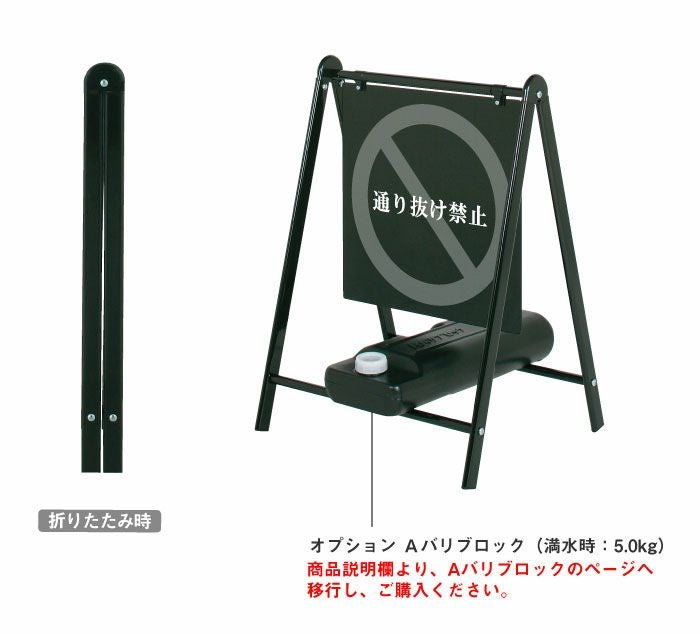 通り抜け禁止