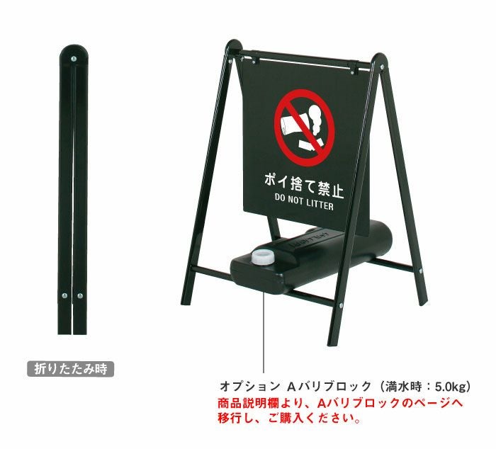 ポイ捨て禁止