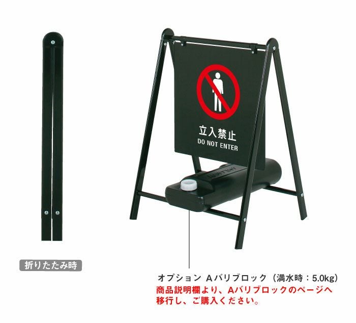  立入禁止