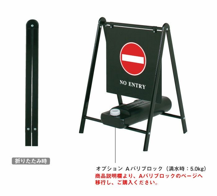 NO ENTRY