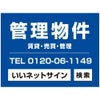 管理看板 募集看板