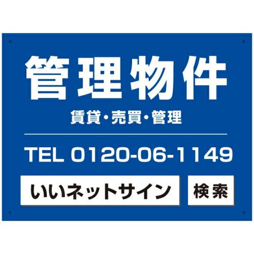 管理看板 募集看板
