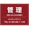 管理看板 募集看板