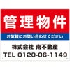 管理看板 募集看板
