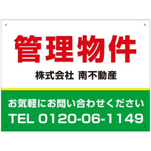 管理看板 募集看板