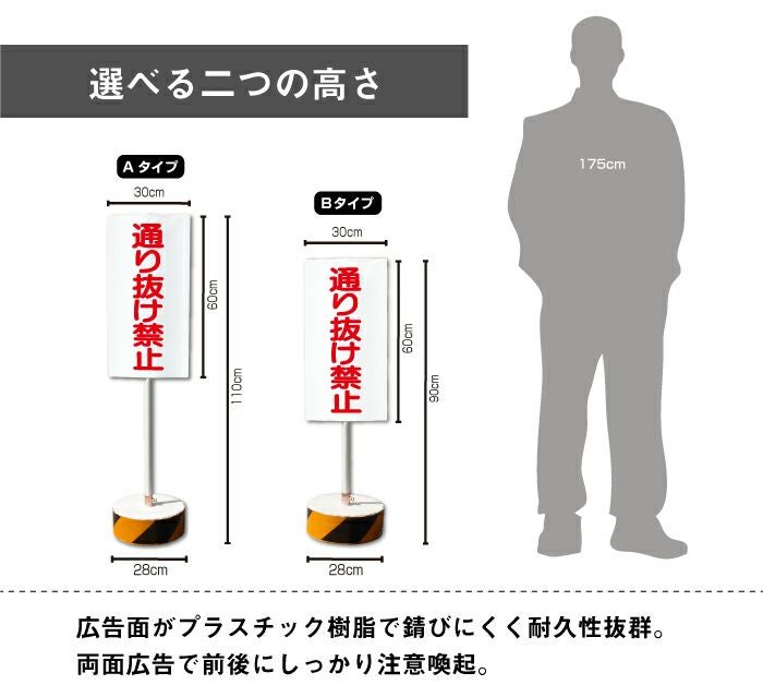 通り抜け禁止