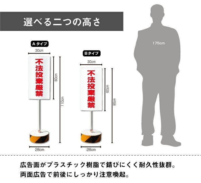 不法投棄厳禁