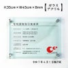 宅地建物取引業者
