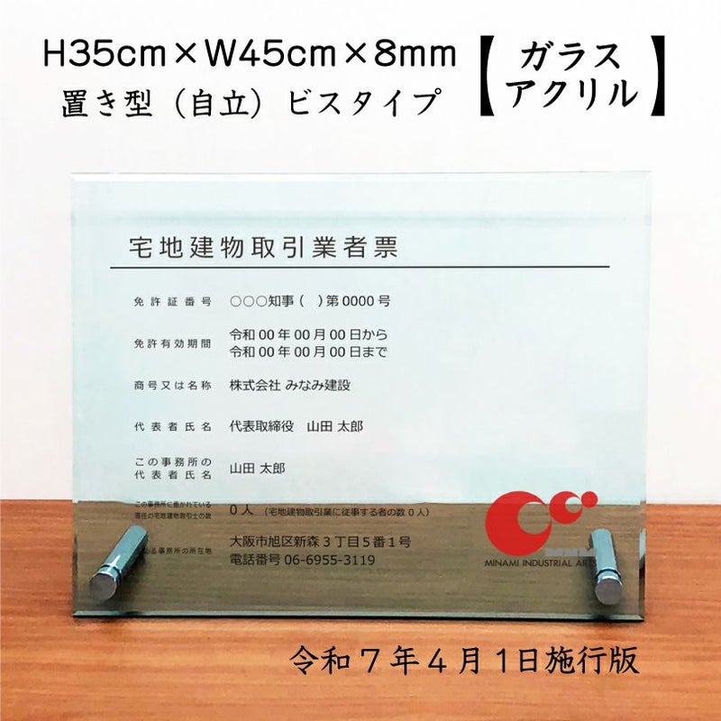 宅地建物取引業者