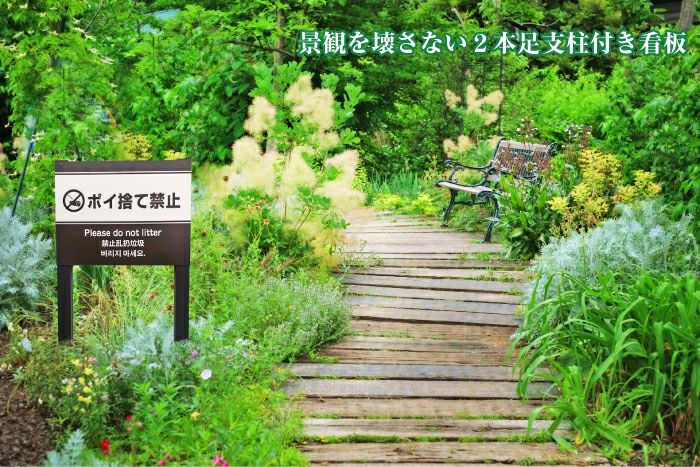 ポイ捨て禁止
