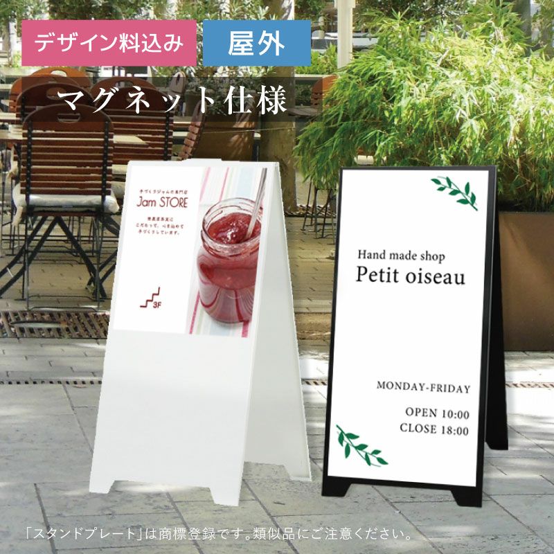 貴重！VANマグネットタイプ看板お店用ディスプレイ品40cm特大サイズused スチール製スタンドプレート マグネット仕様 黒 白 sp-steel | 【本店