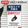 送料無料 防犯カメラ作動中