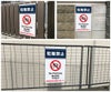 駐輪禁止 迷惑駐輪