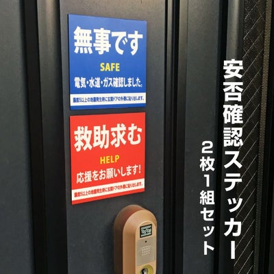 安否確認 マグネット mag-sheet10-50set | 【本店】看板ならいいネット 