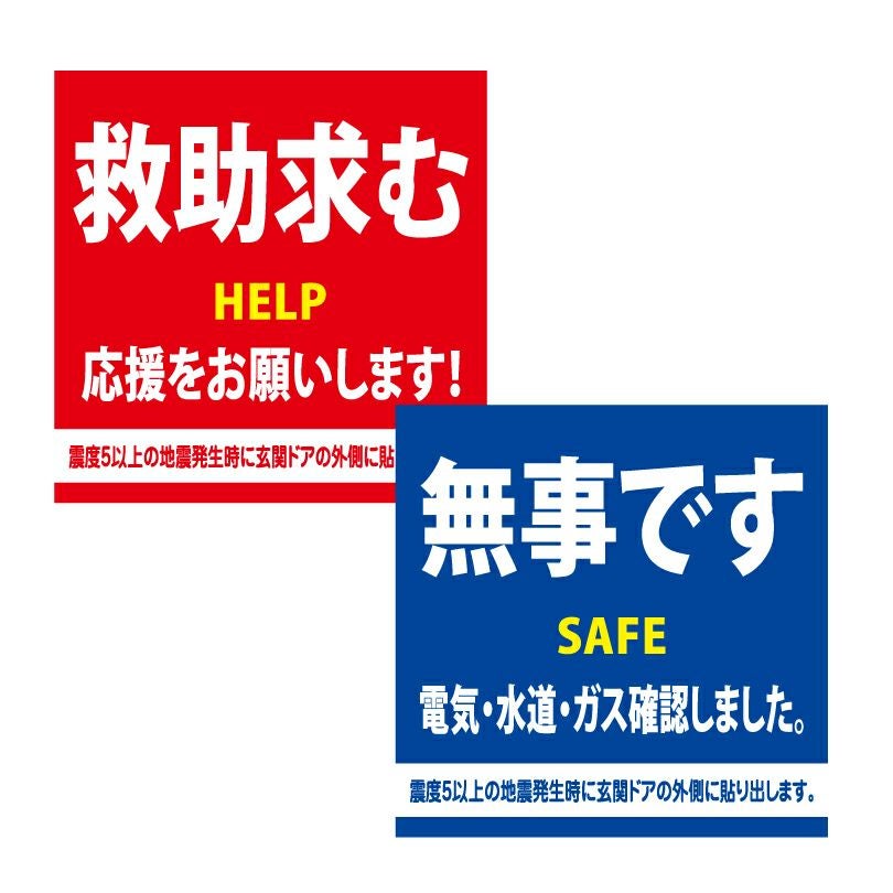 安否確認 マグネット mag-sheet10-50set | 【本店】看板ならいいネット