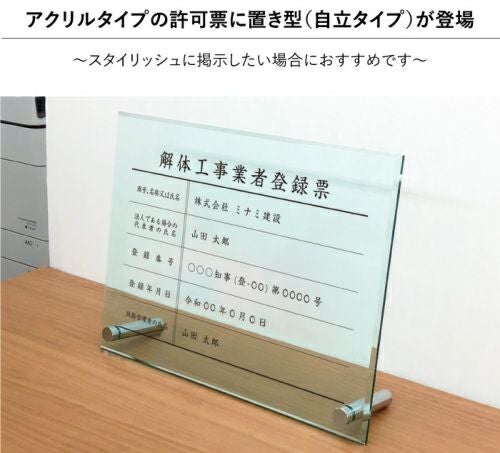 業者票 安全標識