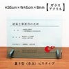 建築士事標識 ガラス
