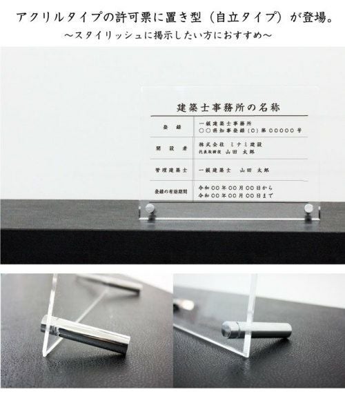 登録票 事務所