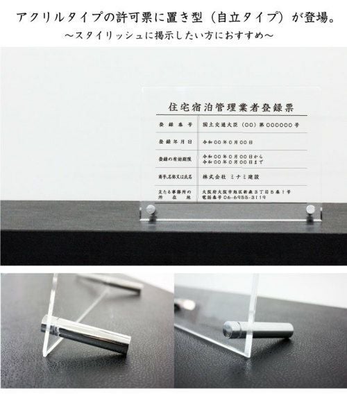 宅建 宿泊