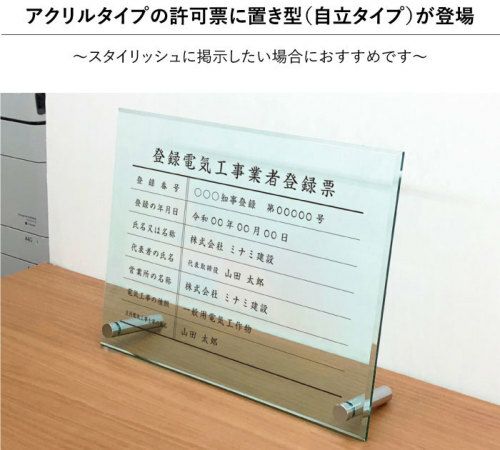 登録票 標識